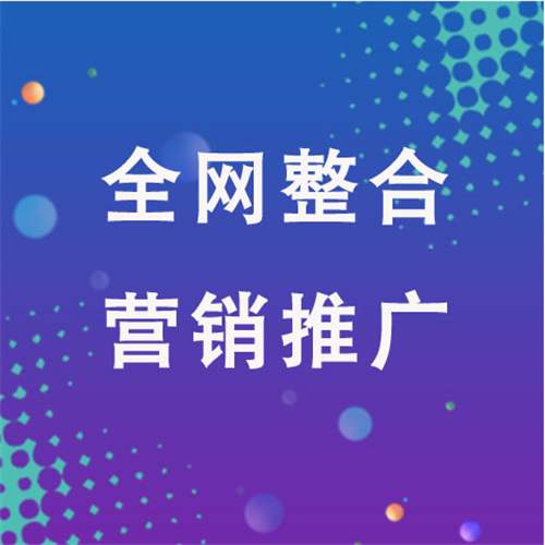 霍邱企业网络推广老是没有客户的原因是什么呢