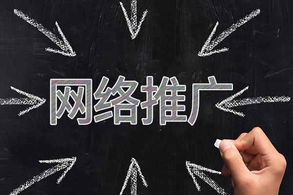 霍邱网络推广公司介绍几个企业软文推广的发布平台